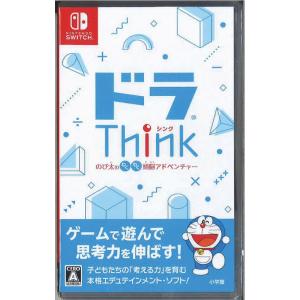 ドラThink のび太のわくわく頭脳アドベンチャー(ニンテンドースイッチ)(新品)