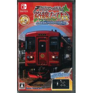 スクウェア・エニックス（SQUARE ENIX） 【セット】Switch 電車でGO
