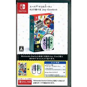 Joy-Conセット）スーパーマリオパーティ 4人で遊べるJoy-Conセット(ニンテンドースイッチ...