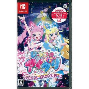 新品未開封 プリパラ オールアイドルパーフェクトステージ！ Switch