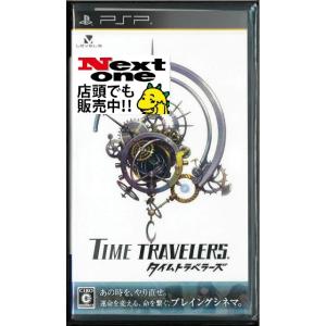 【PSP】 タイムトラベラーズ （TIME TRAVELERS）の商品画像