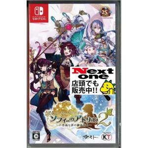 通常版 ソフィーのアトリエ2〜不思議な夢の錬金術士〜(ニンテンドースイッチ)(中古)