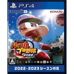 eBASEBALLパワフルプロ野球2022(PS4)(中古)｜ystore-nextone