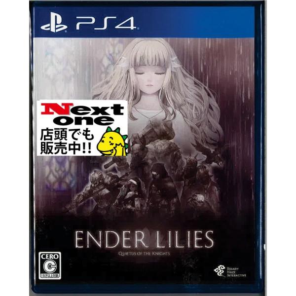 ENDER LILIES: Quietus of the Knights(PS4)(中古)