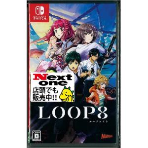 LOOP8(ニンテンドースイッチ)(中古)