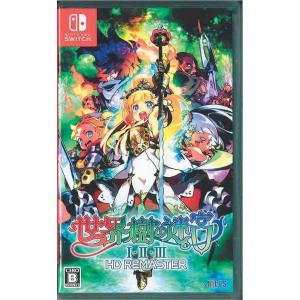 初回）世界樹の迷宮I・II・III HD REMASTER(ニンテンドースイッチ)(中古)（注意事項...
