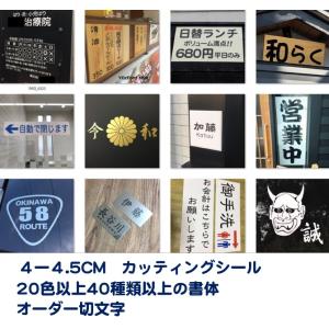 切文字 3cm 3.5cm オーダーシール 名入れ カッティング文字