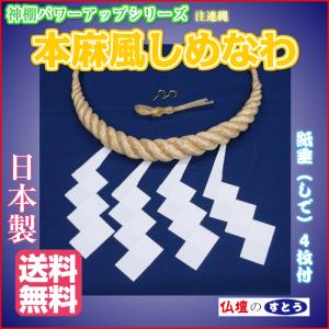 しめ縄 注連縄【9尺 270cm 神社用皷胴締め 日本製】【しめ飾り