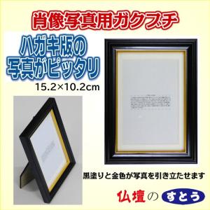 額縁 ハガキ版 縦17.4cm 横12.4cm...の詳細画像1