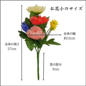オリジナル シルク 仏花 小 ブッシュ 1本 ...の詳細画像1