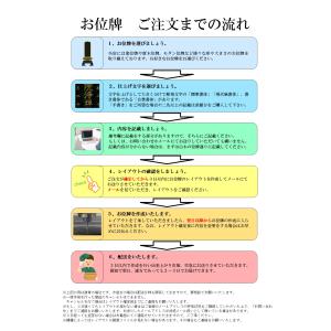 すとうオリジナル位牌 天童将棋駒位牌 ナチュラ...の詳細画像5