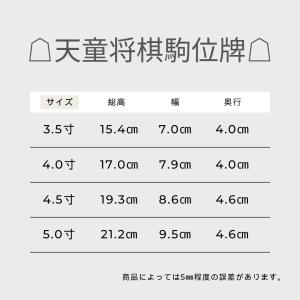 すとうオリジナル位牌 天童将棋駒位牌 ナチュラ...の詳細画像5