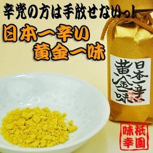 黄金一味 七味唐辛子 の商品一覧 香辛料 スパイス ドライハーブ 調味料 料理の素 油 食品 通販 Yahoo ショッピング