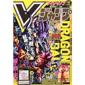 Vジャンプ 11月号の商品一覧 通販 Yahoo ショッピング