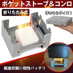 アルコール固形燃料 アウトドア アルコールストーブ の商品一覧 バーベキュー 調理用品 アウトドア キャンプ 登山 アウトドア 釣り 旅行用品 通販 Yahoo ショッピング