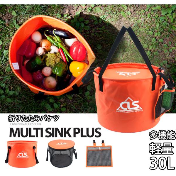 hy0030 折りたたみ バケツ ?水かご サイドポケット 30L 大容量 ポリバケツ お釣り 洗車...