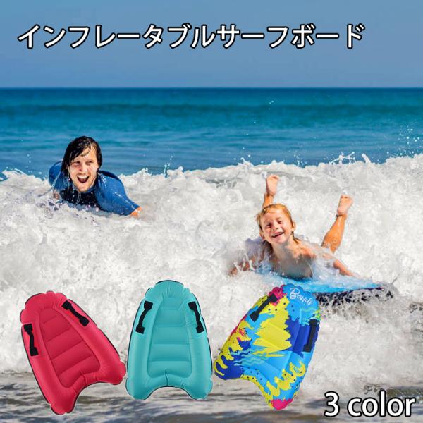 hy0074 インフレータブルサーフボード_屋外インフレータブルサーフボード大人の子供たちが安全なラ...