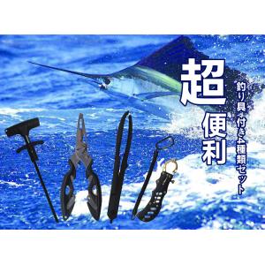 フィッシュグリップ フィッシングプライヤー 釣り道具