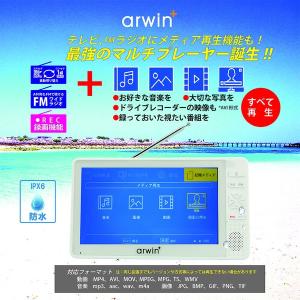 アーウィン 7インチ 防水 テレビ付きラジオ ...の詳細画像4