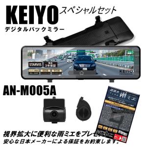 セルスターDM−10（前後カメラ、GPS付）　デジタルインナーミラー型ドラレコ DM-10 | ドライブレコーダー | セルスター工業株式会社
