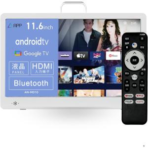 KEIYO スマートモニター 11.6インチ ...の詳細画像1