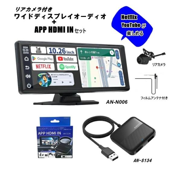 KEIYO ワイドディスプレイオーディオ 10.26インチ リアカメラ付き APPI HDMI IN...