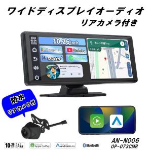 2026年1月】carplay オンダッシュモニターのおすすめ人気ランキング