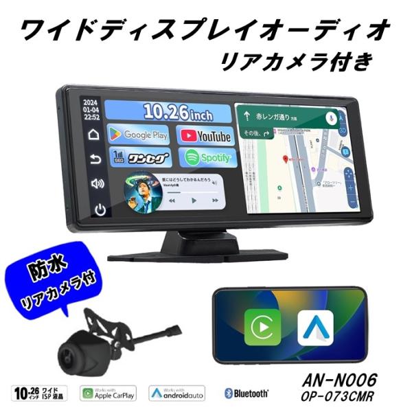 KEIYO ワイドディスプレイオーディオ  10.26インチ IPS液晶タッチパネル 防水リアカメラ...