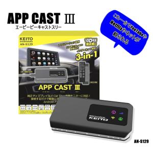 KEIYO APPCAST III CarPlay Ai Box