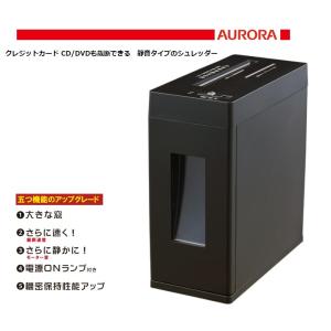 オーロラ シュレッダー ３WAY 静音タイプ コピー用紙 クレジットカード CD DVD カットが出来る ダストボックス10L 大きな窓 電源ONランプ付き ES535CDK｜ysy