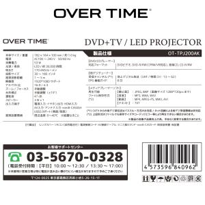 OVER TIME プロジェクター OT-TP...の詳細画像5