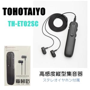 ELPAエルパ イヤホンマイク式集音器 EARLISイヤリス AS-P001 ELPA エルパ イヤリス EARLIS イヤホンマイク式集音器 高性能