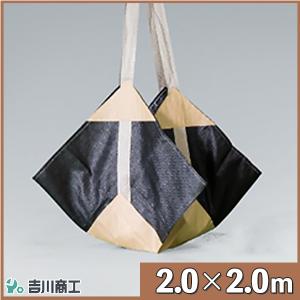 バロンモッコ  シートモッコ 2.0ｍ×2.0ｍ