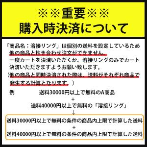 溶接リング AK7000 サイズ3x20の詳細画像2