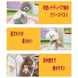 犬 服 犬服 犬の服 フリース あったか起毛 ...の詳細画像5