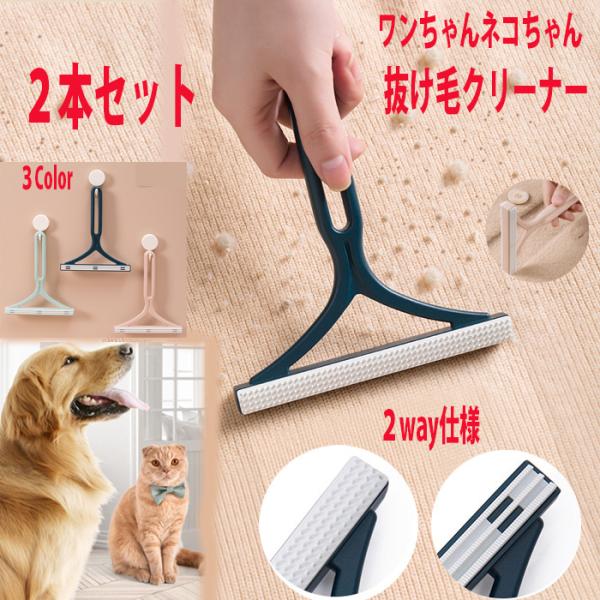 犬猫用 抜け毛クリーナー 抜け毛取り 毛玉取り 猫用 犬用 ペット毛 掃除ブラシ カーペットクリーナ...