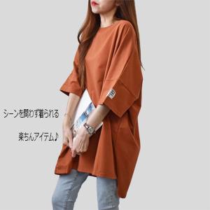 tシャツ レディース 無地 半袖 ミドル丈 人...の詳細画像4