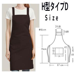 エプロン 首掛け h型 おしゃれ メンズ レデ...の詳細画像5