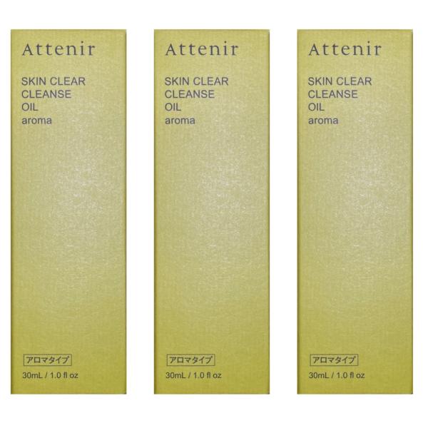 【3本】アテニア クレンジングオイル スキンクリアクレンズ オイルA アロマor無香料orオレンジo...