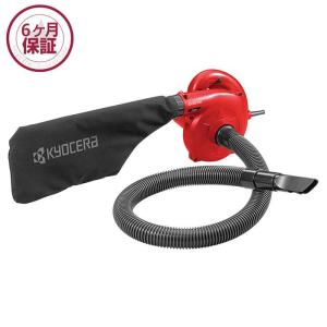 KYOCERA（京セラ） 京セラパワー ブロワー BL-3500(682756A) : YTC