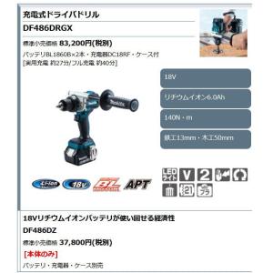 マキタ 18V 充電式ドライバドリル DF48...の詳細画像3