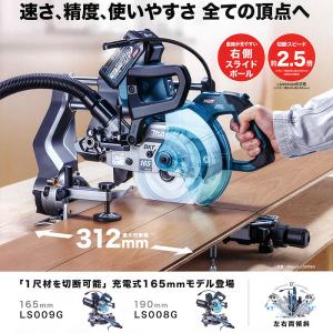 マキタ 40V 充電式スライドマルノコ LS0...の詳細画像1