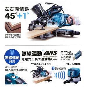 マキタ 40V 充電式スライドマルノコ LS0...の詳細画像4