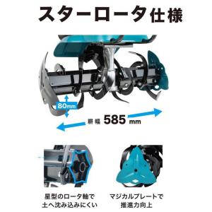マキタ（makita） 【耕うんset】【正規店】マキタ 18V充電式スプリット