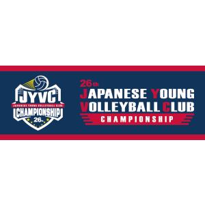 大会記念スポーツタオル（ネイビー）