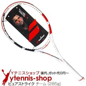 バボラ(Babolat) 2020年 ピュアストライク チーム 16x19