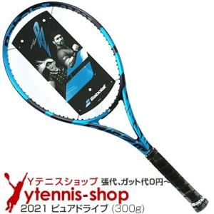バボラ(BabolaT) 2021年モデル 最新 ピュアドライブ 16x19 (300g) 101435 (Pure Drive) テニスラケット