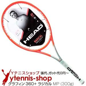 ヘッド(Head) 2021年 グラフィン360+ ラジカルMP 16x19 (300g) 234111 (Graphene 360+ RADICAL MP) テニスラケット
