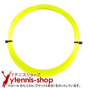 【12mカット品】シグナムプロ(SIGNUM PRO) ポラリス(Polaris) パッションイエロー ノンパッケージ [M便 1/10]｜ytennis-shop