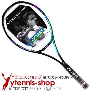 ヨネックス(Yonex) 2021年モデル Vコア プロ 97 (310g) グリーン/パープル